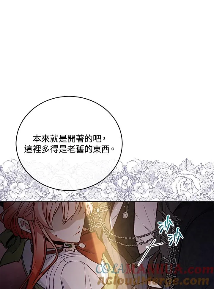 第50话 第7页