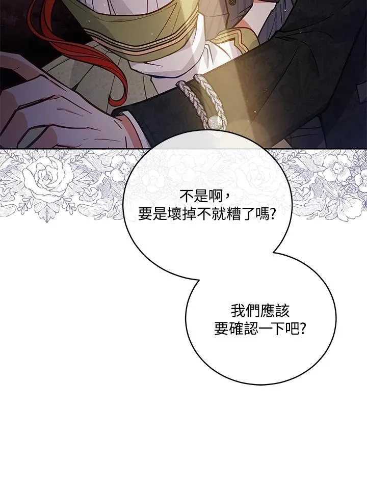 第50话 第8页
