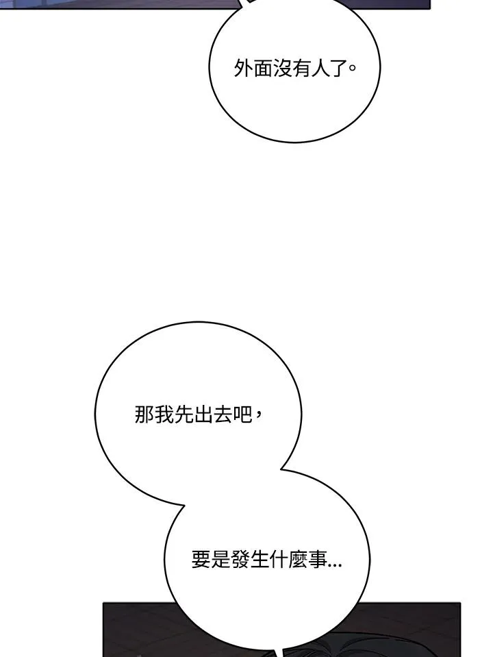 第50话 第14页