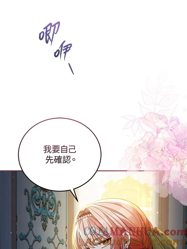 第50话 第16页