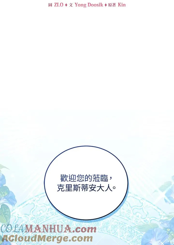 第50话 第25页