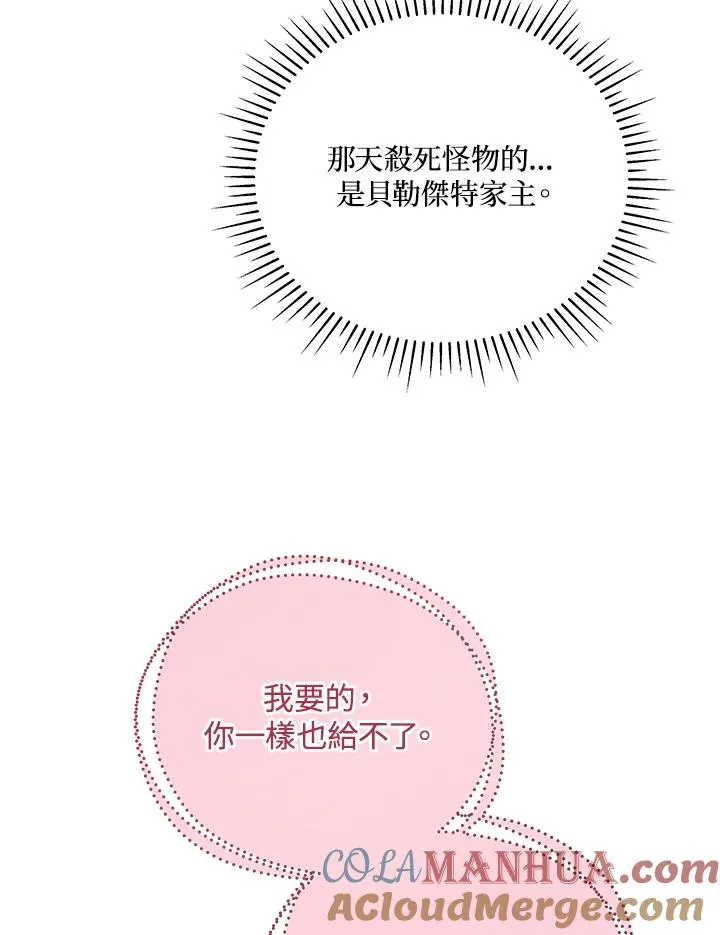 第50话 第34页