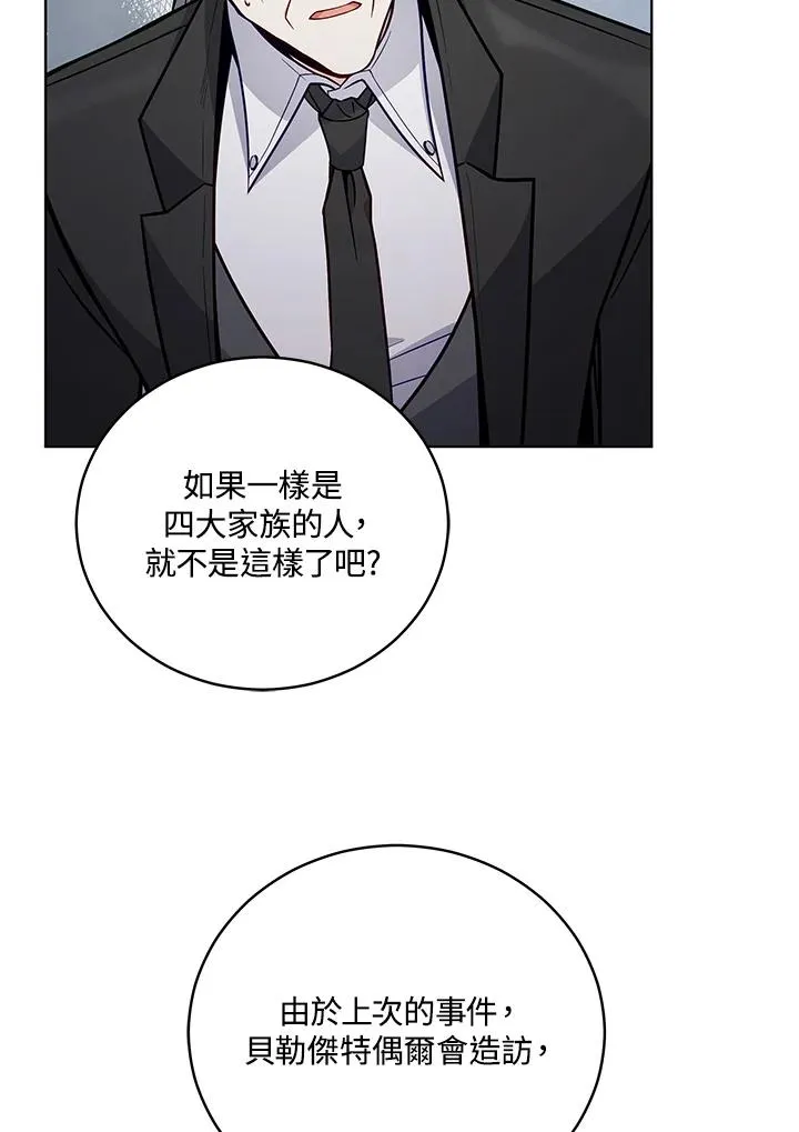 第50话 第48页