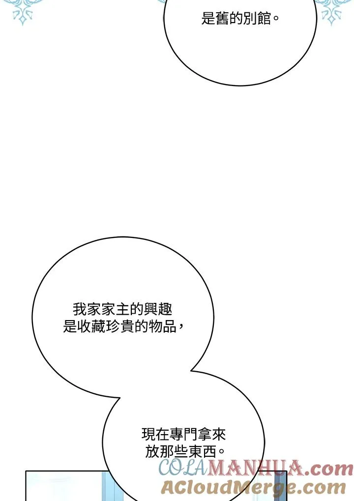 第50话 第52页