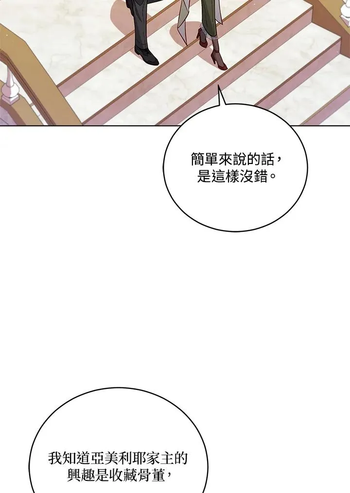 第50话 第56页