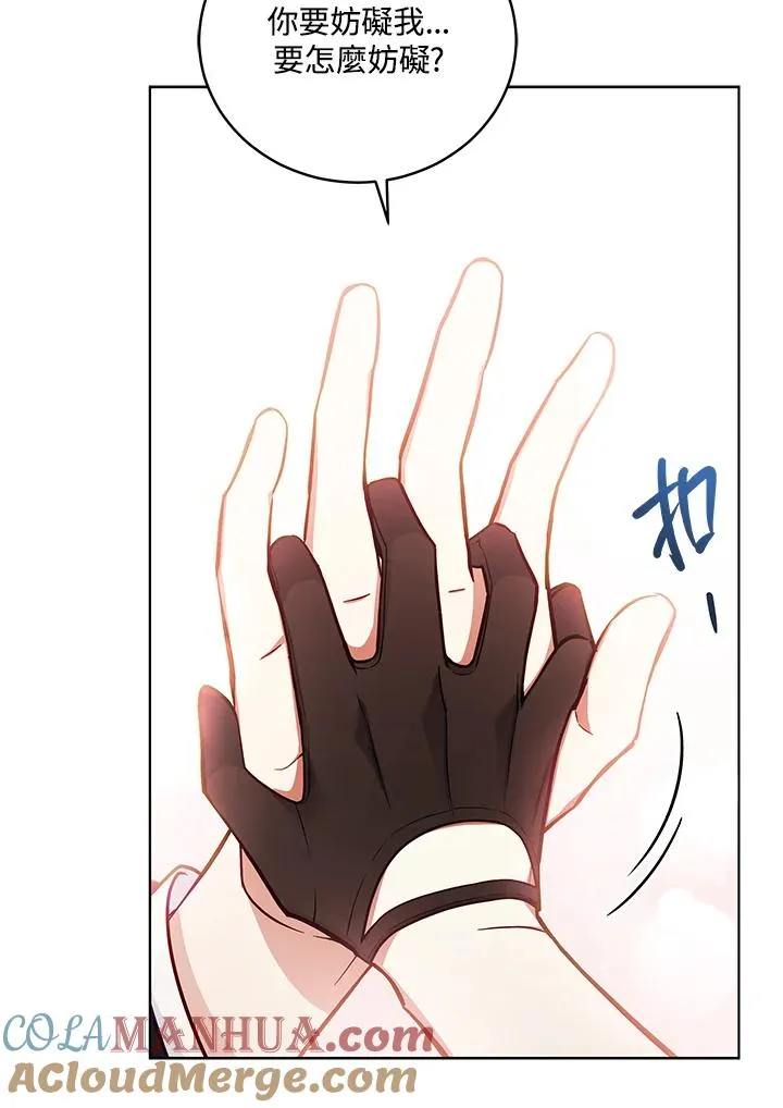 第50话 第73页