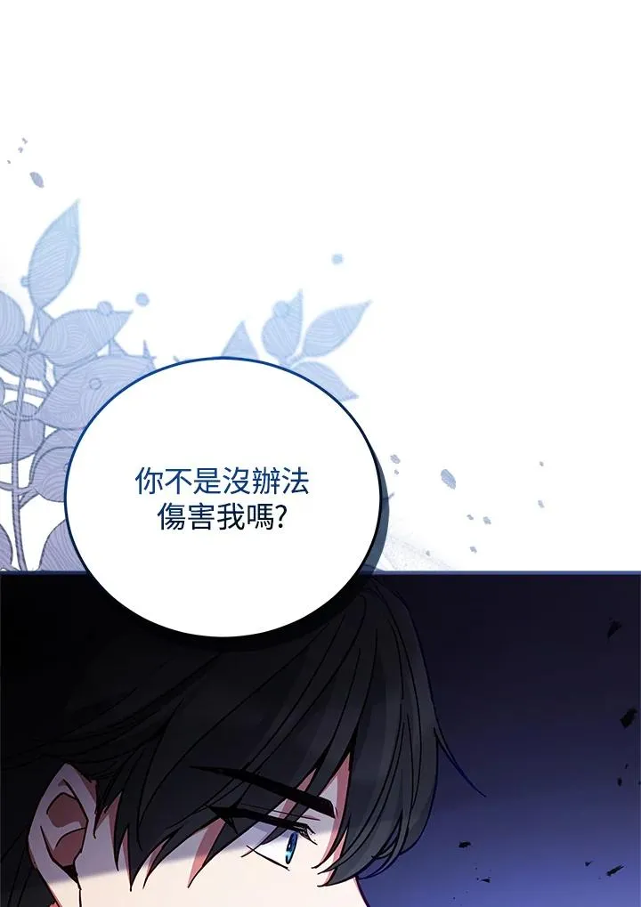 第50话 第74页