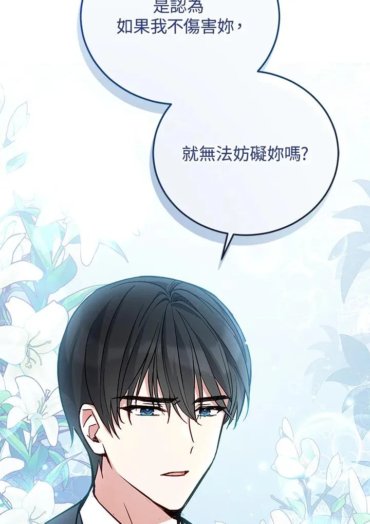 第50话 第83页