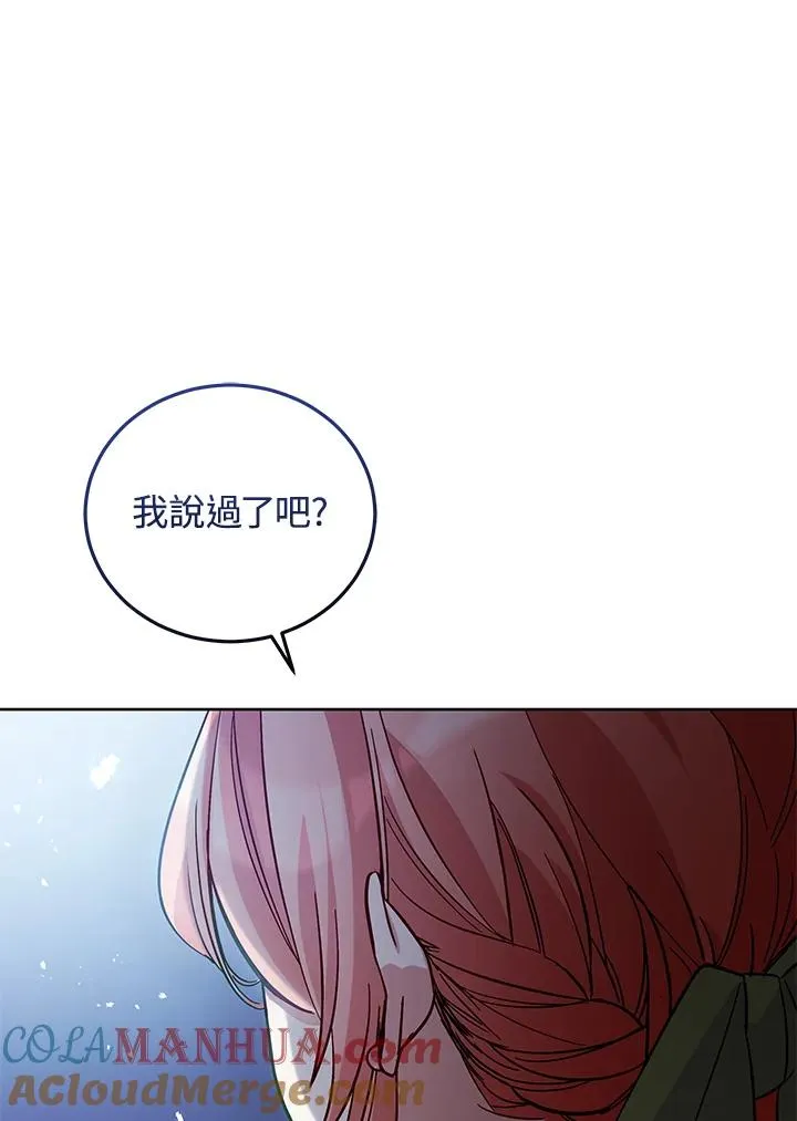 第50话 第85页