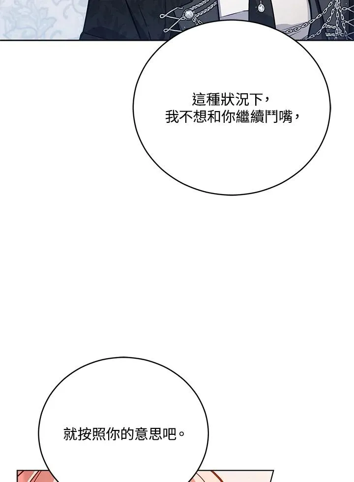 第51话 第3页