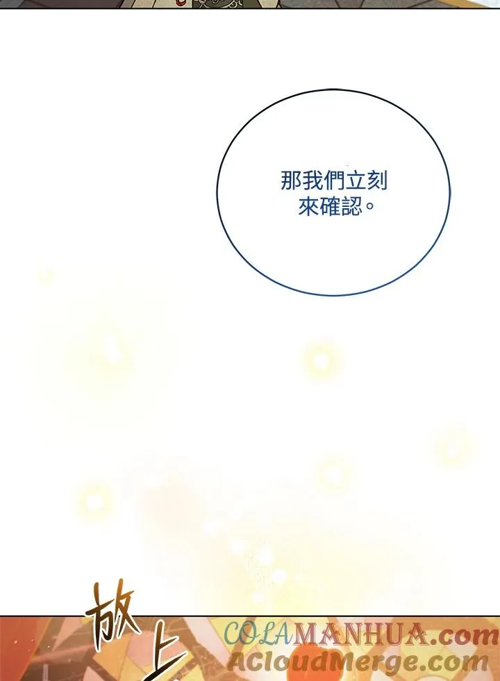 第51话 第7页