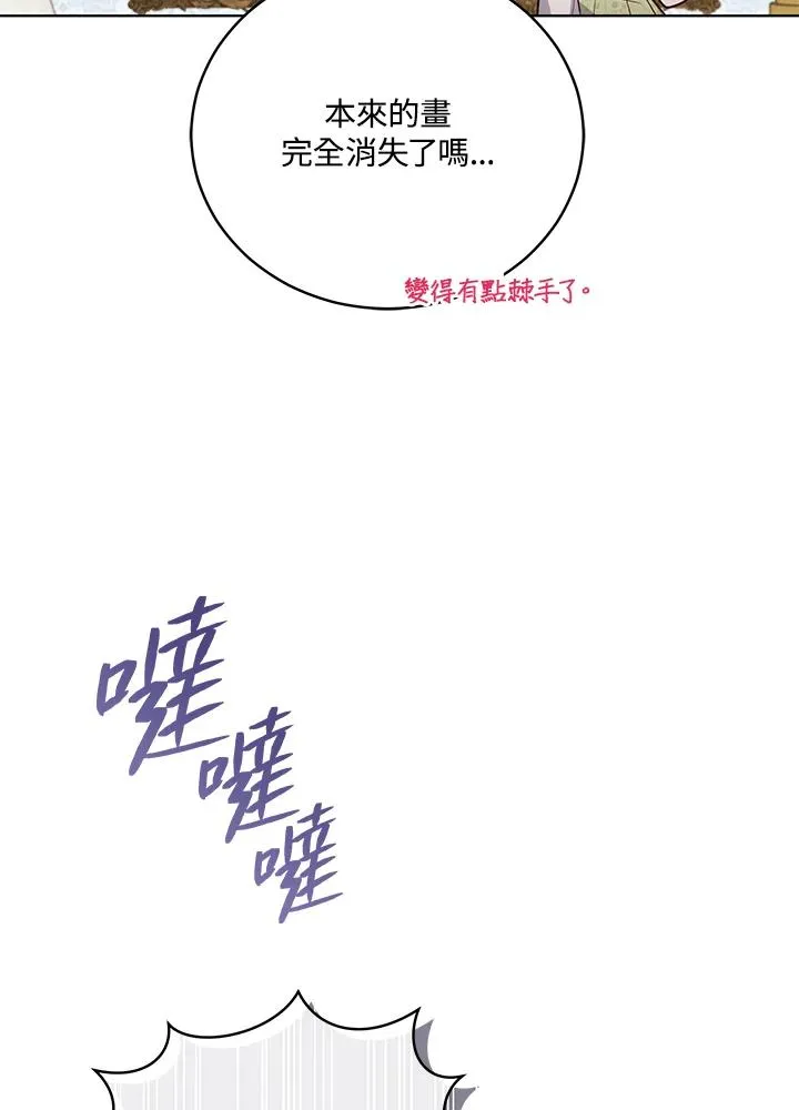 第51话 第23页