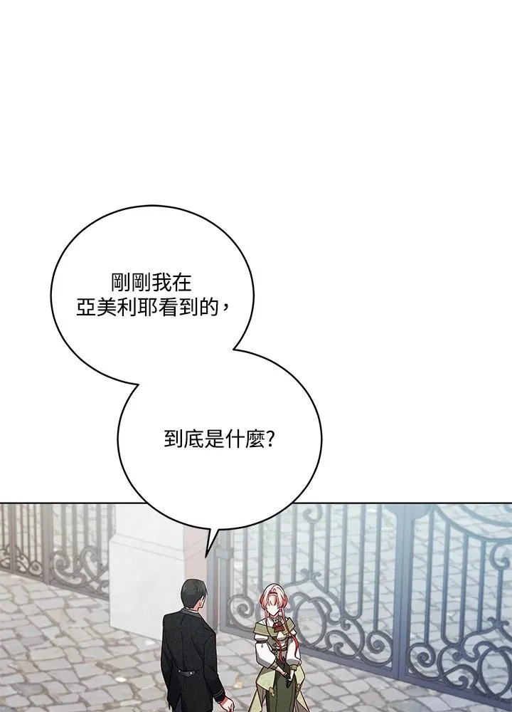 第51话 第29页