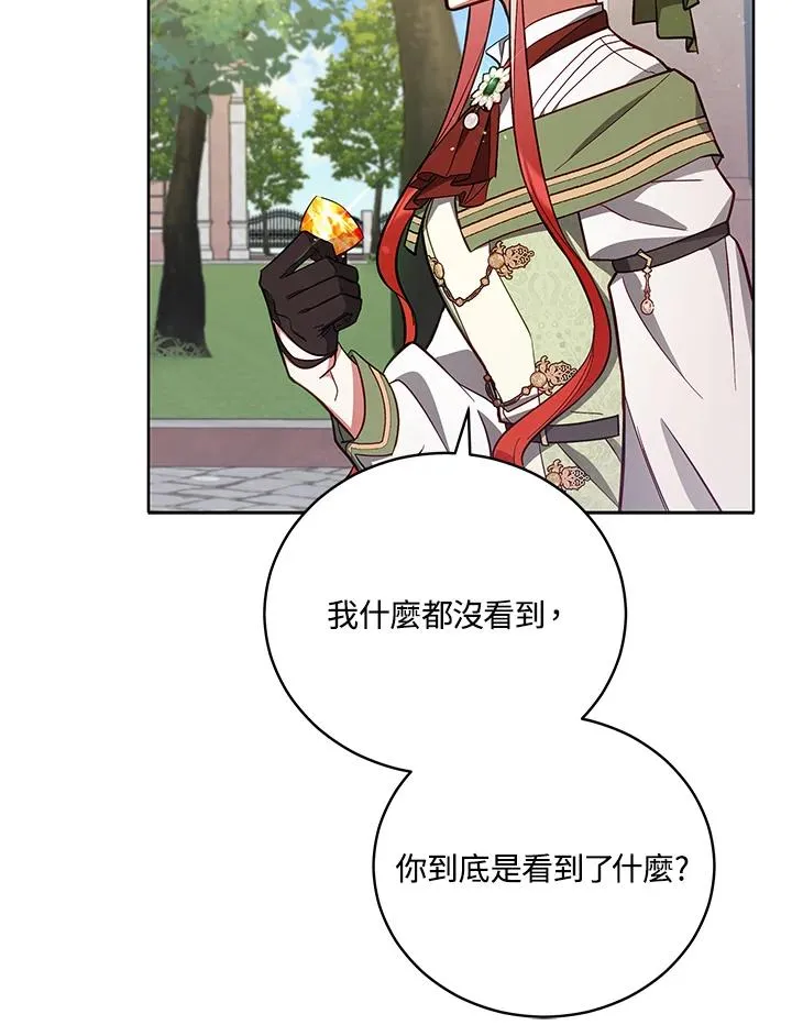 第51话 第33页