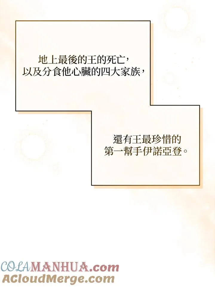 第51话 第52页