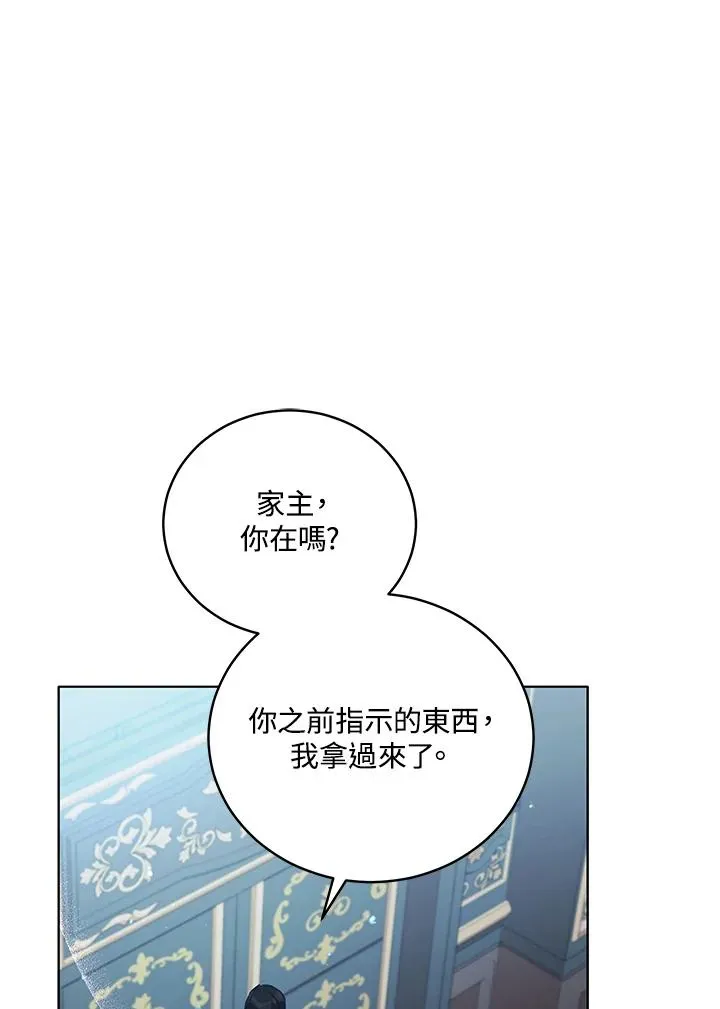 第51话 第75页