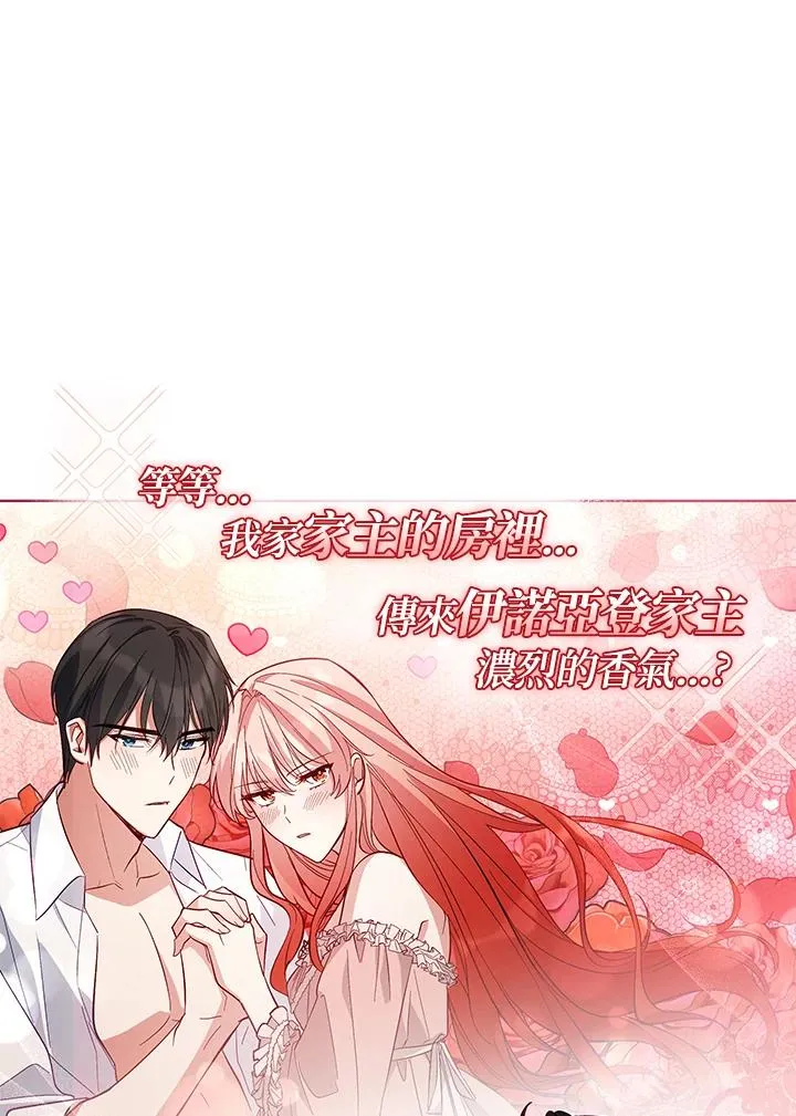 第51话 第78页