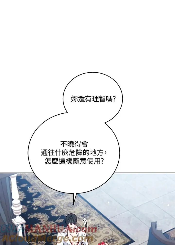 第51话 第82页