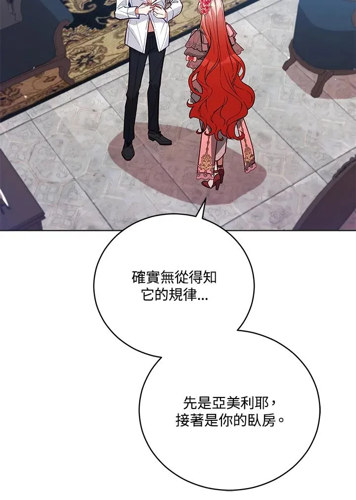 第51话 第83页