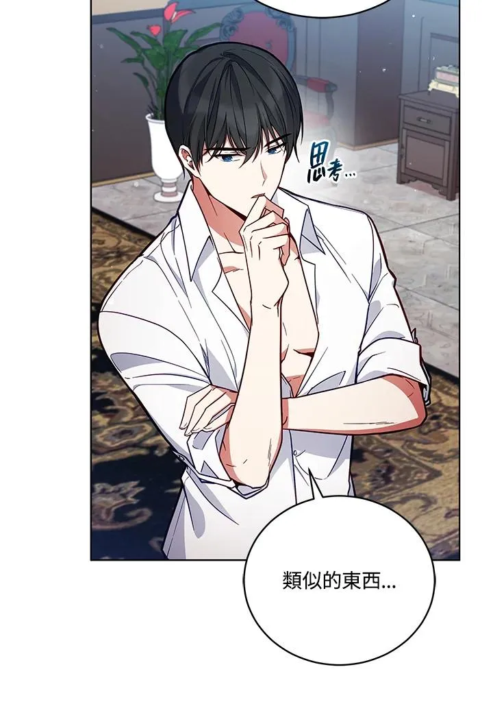 第51话 第86页