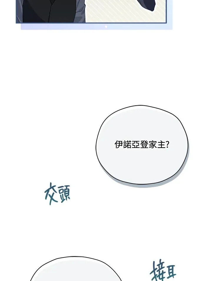 第52话 第2页