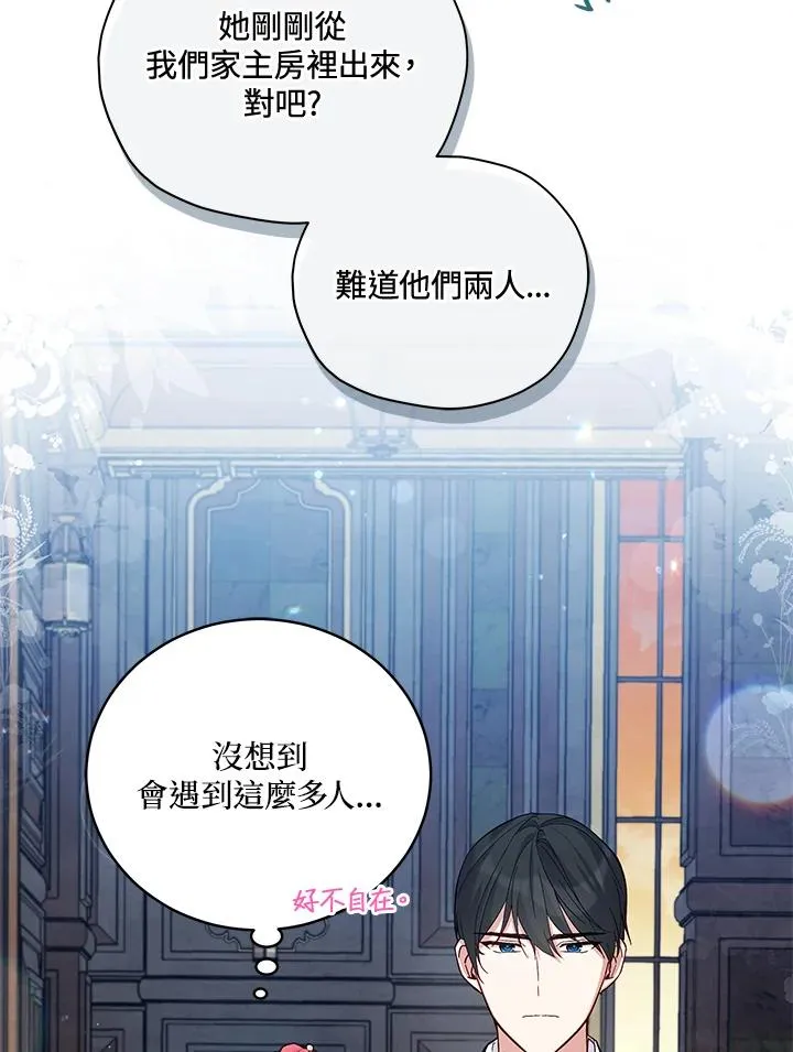 第52话 第3页