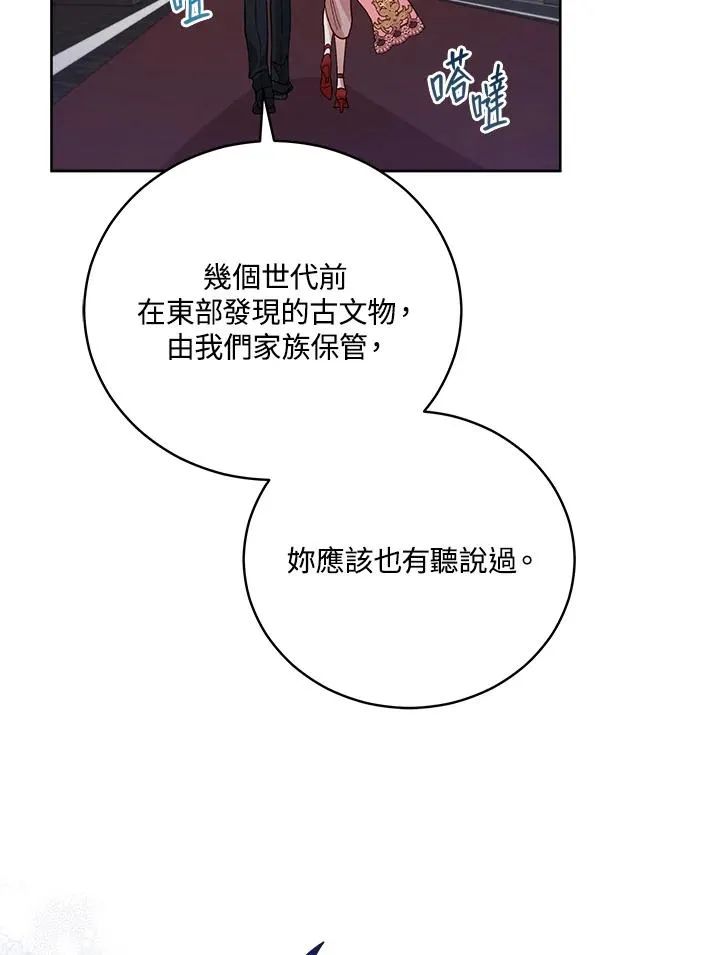 第52话 第6页