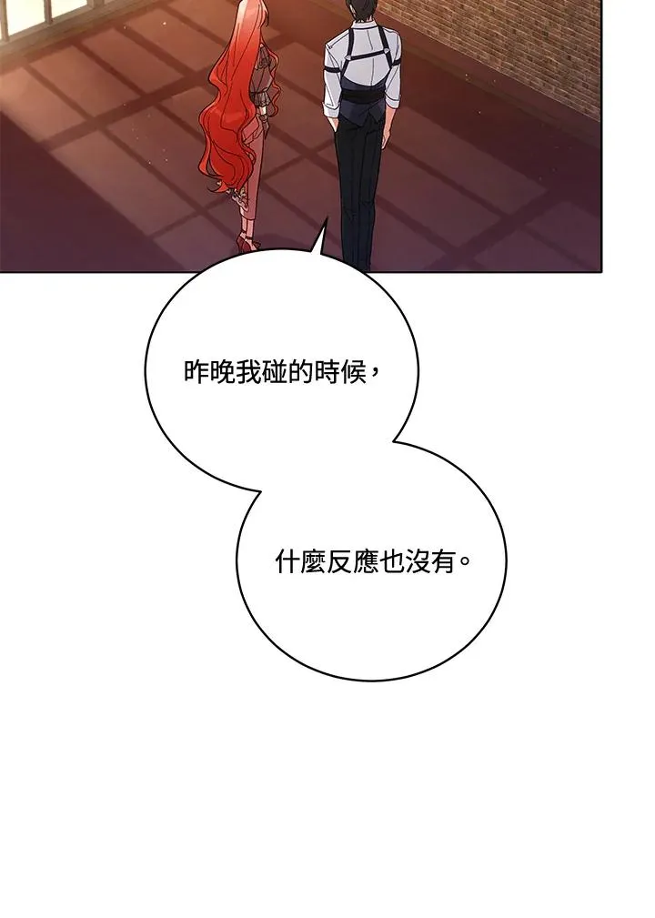 第52话 第12页