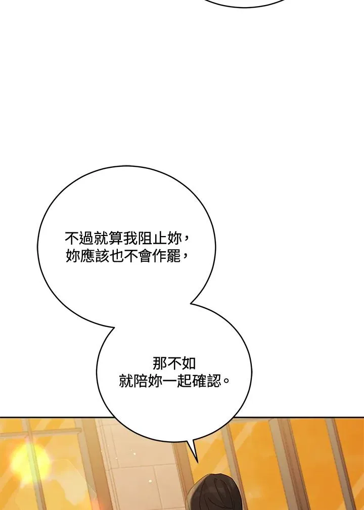 第52话 第14页