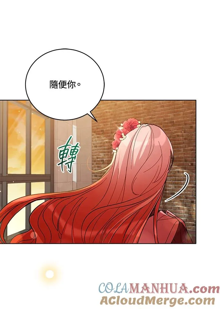 第52话 第16页