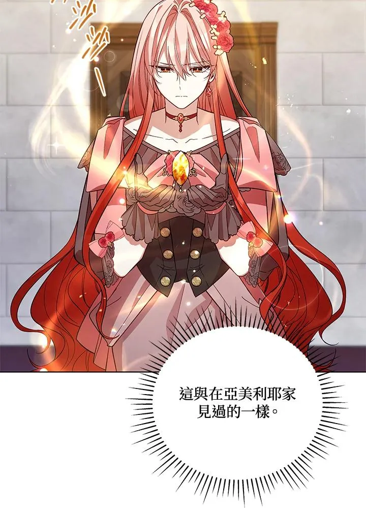 第52话 第21页