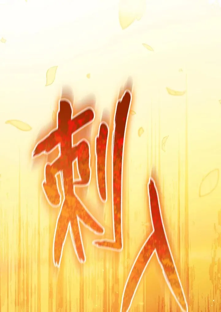 第52话 第30页