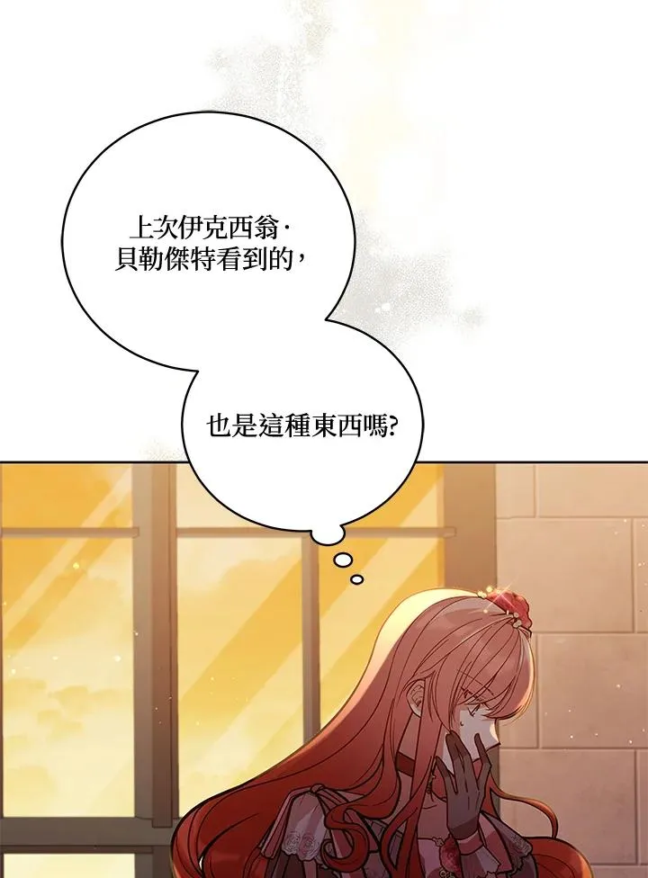 第52话 第38页