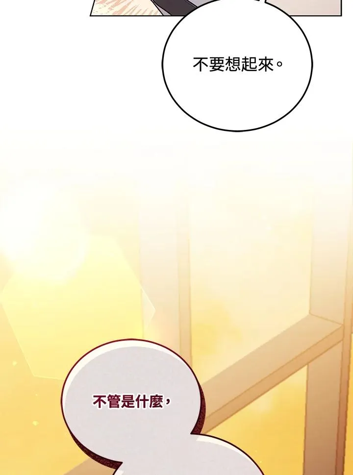 第52话 第51页