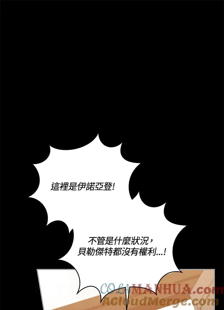 第52话 第76页