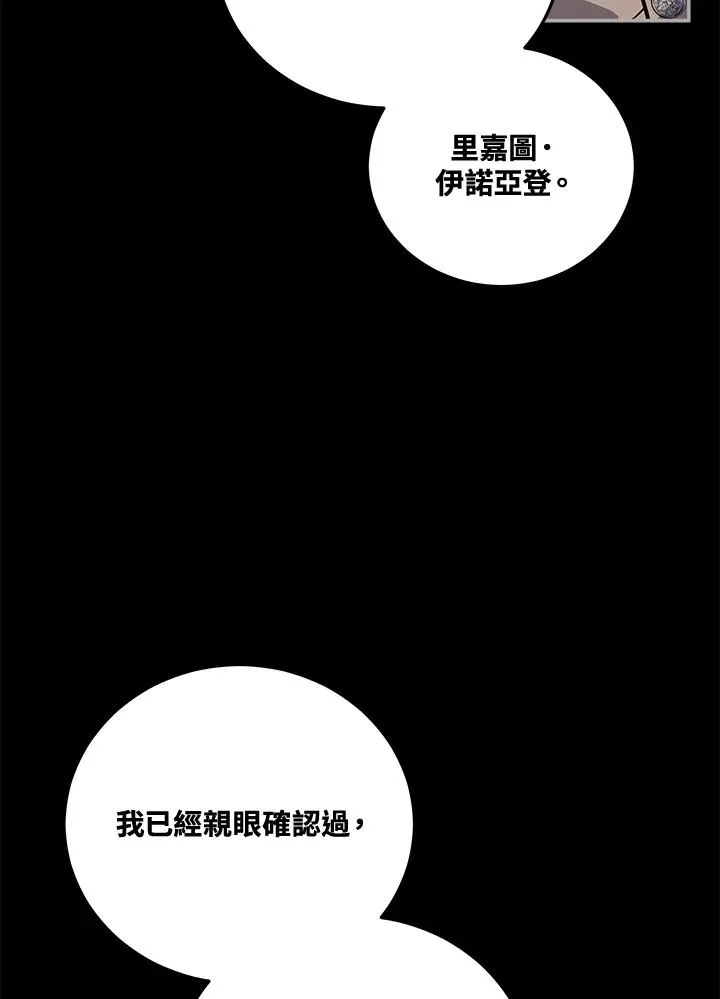 第52话 第78页
