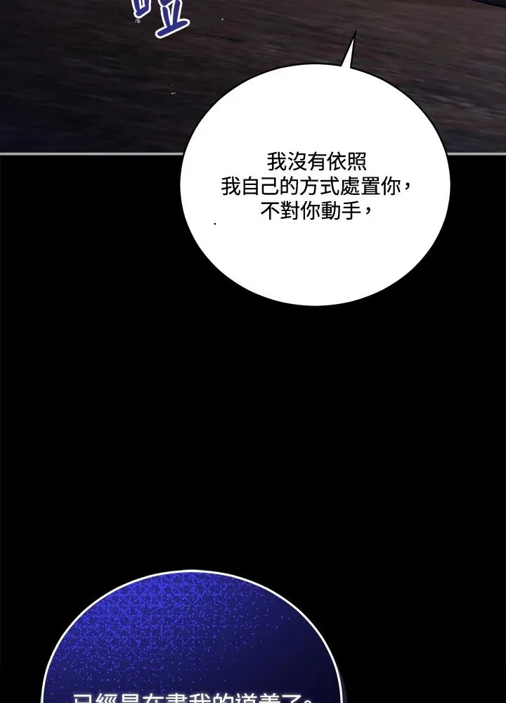 第52话 第80页