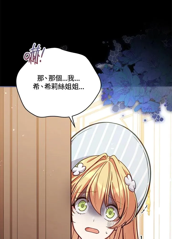 第52话 第84页