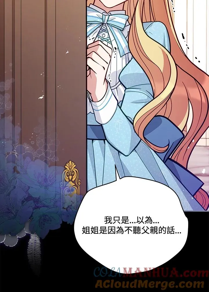 第52话 第85页
