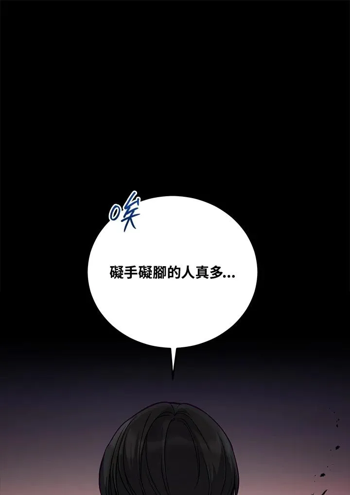 第52话 第86页
