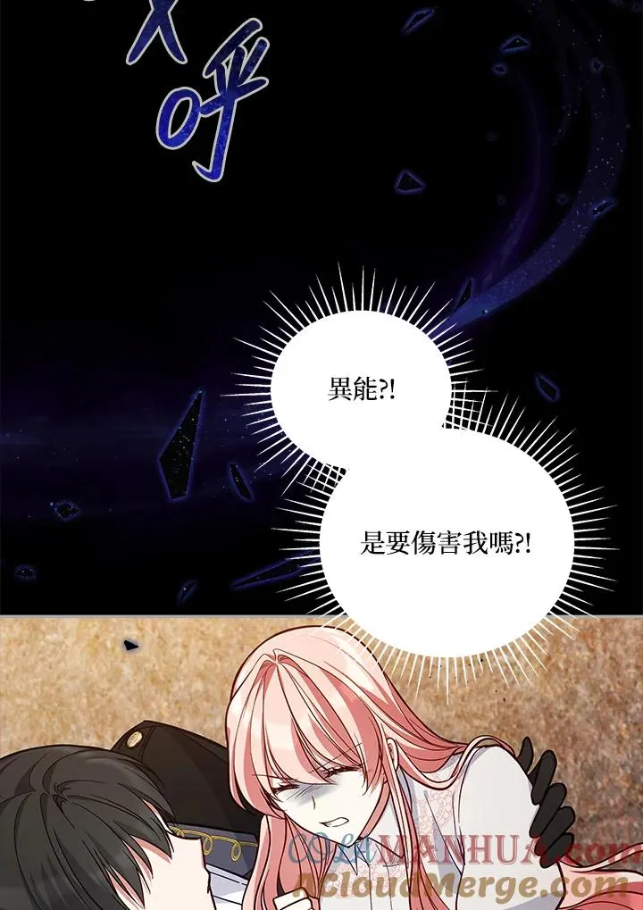第52话 第88页