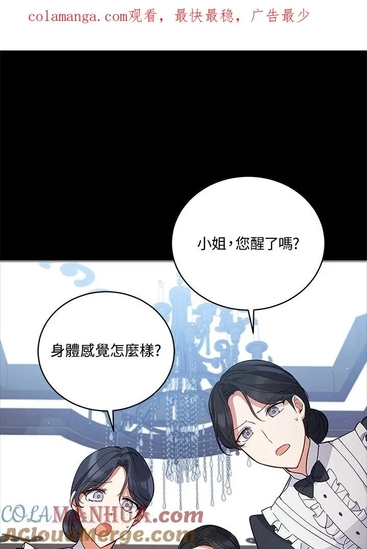 第53话 第1页