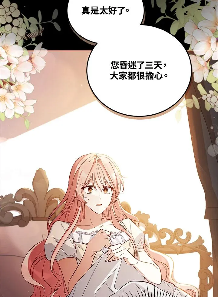 第53话 第3页