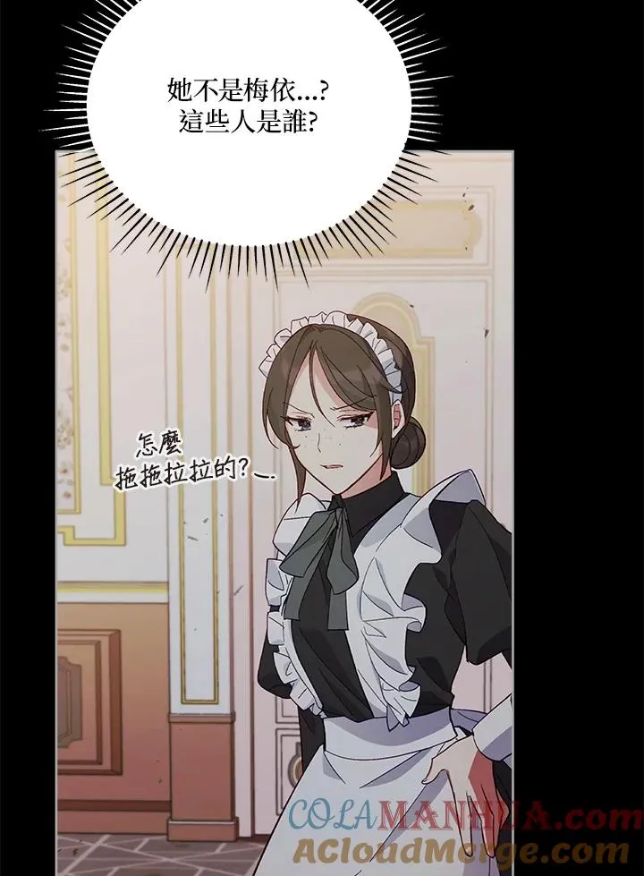 第53话 第5页