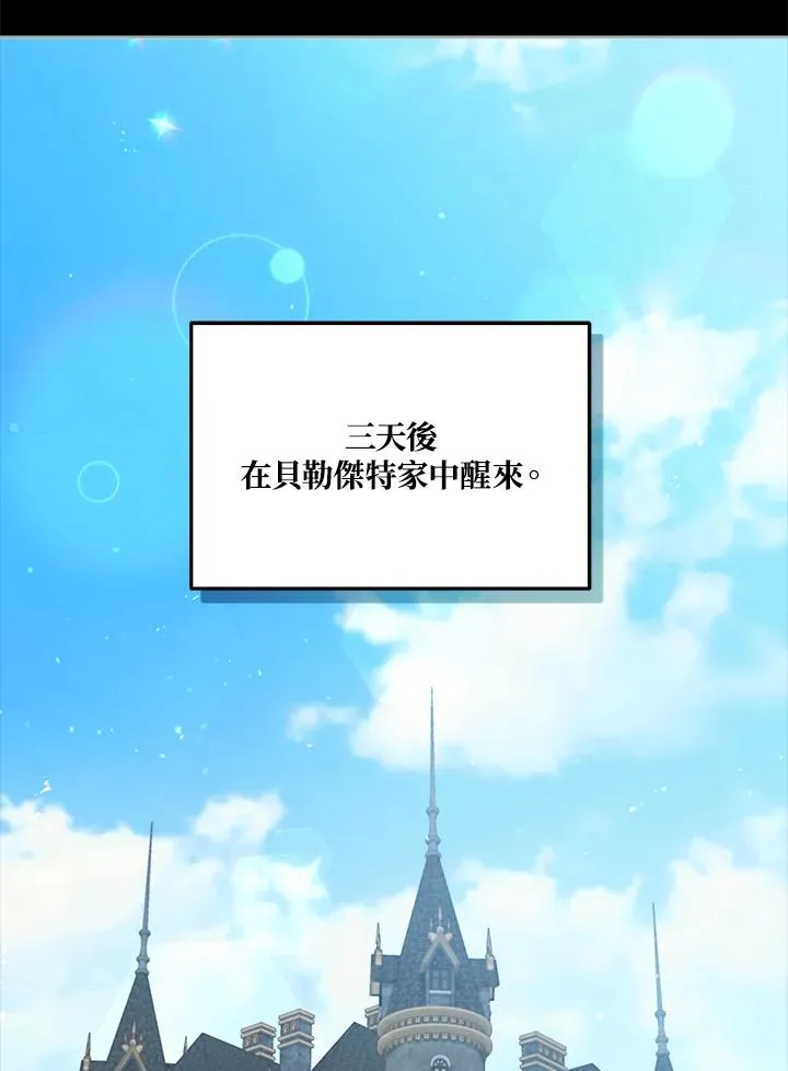 第53话 第7页