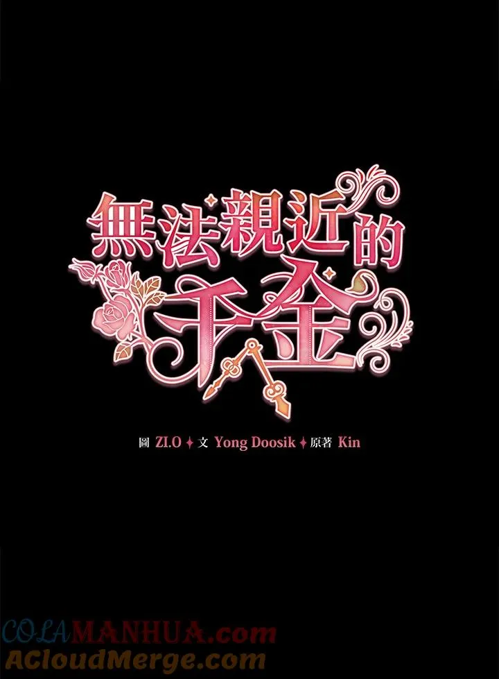 第53话 第9页