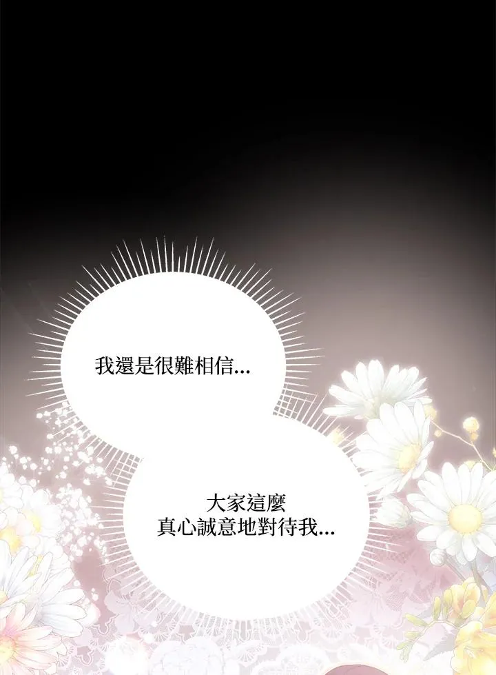第53话 第10页