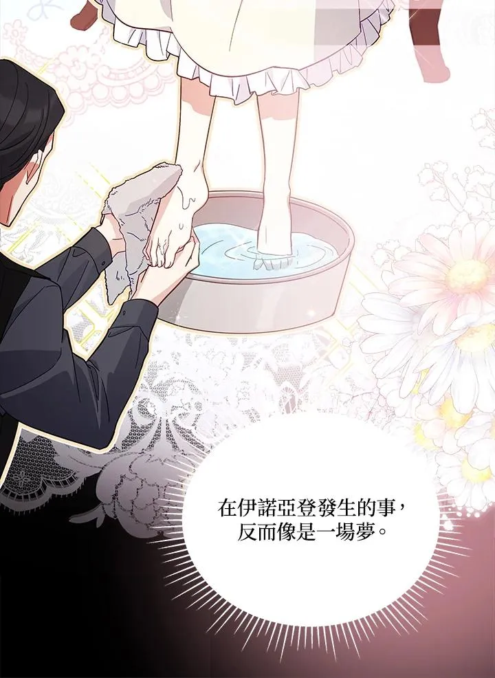 第53话 第12页