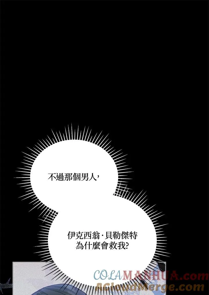 第53话 第13页
