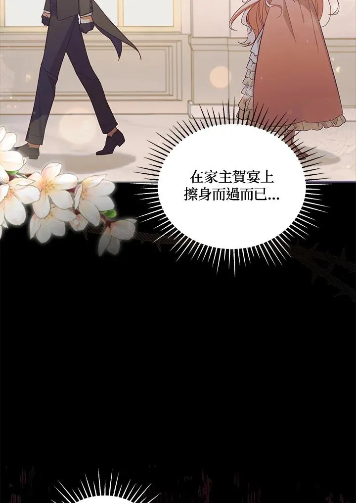 第53话 第16页